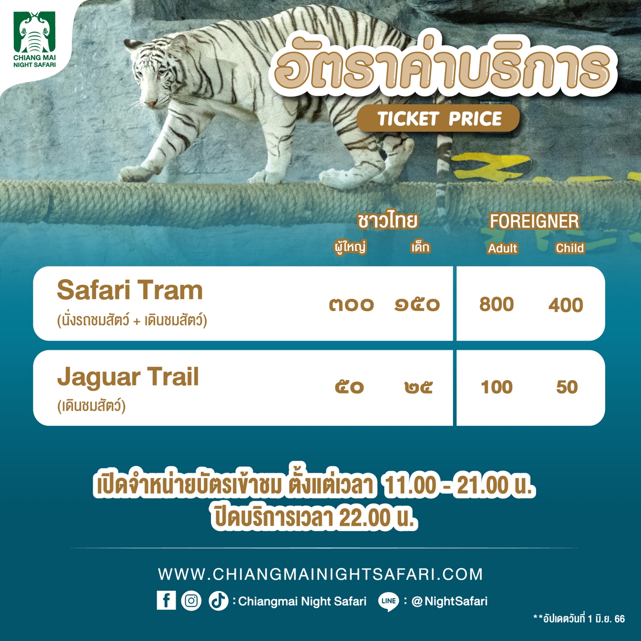 ticket-price